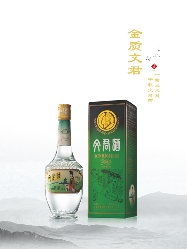文君酒