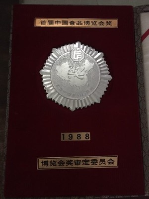 1988年  首届中国食品博览会奖
