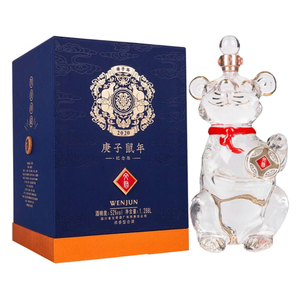 鼠年纪念酒